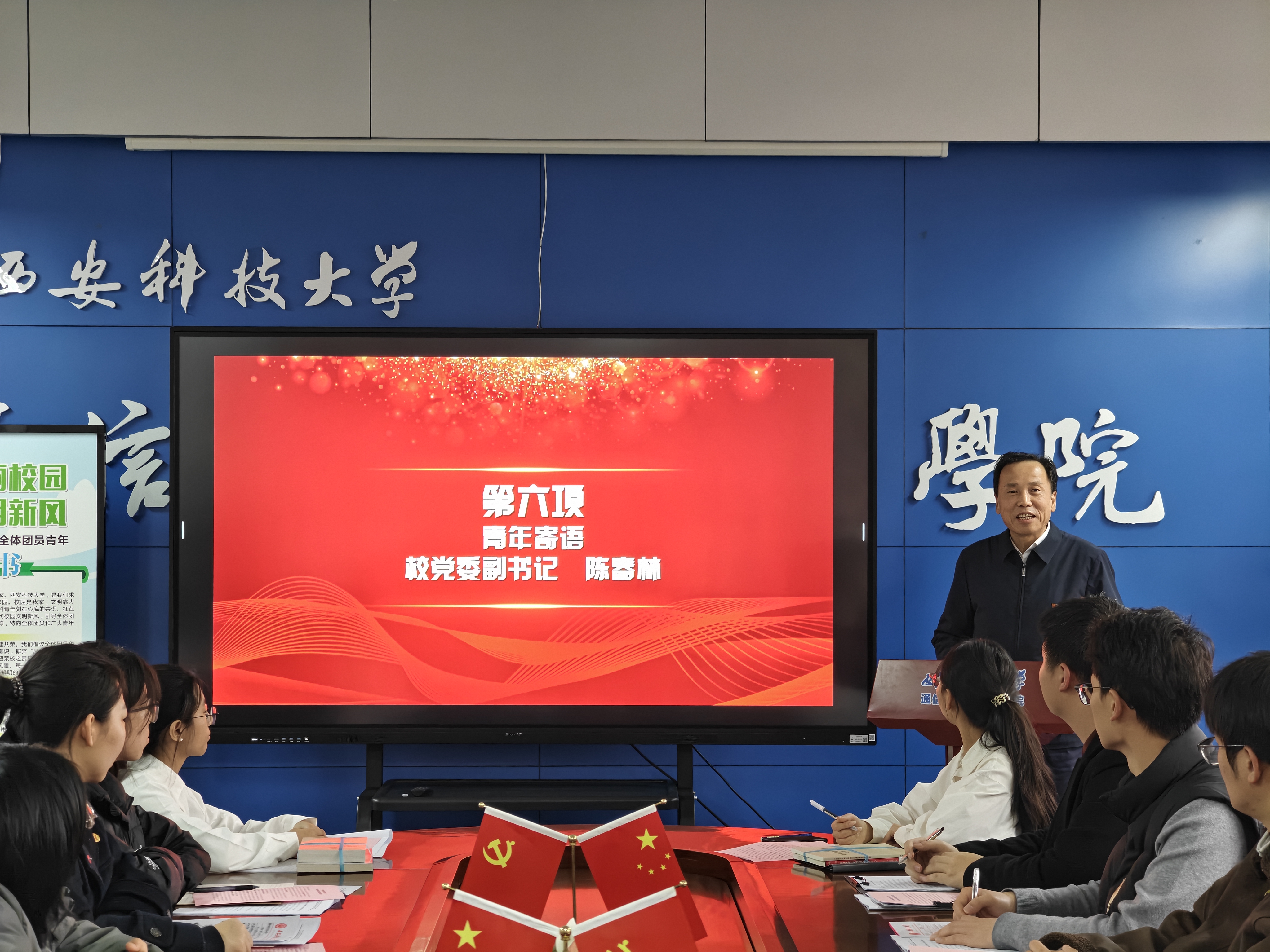 校领导参加ok1122诸侯快讯学习两会精神主题团日活动