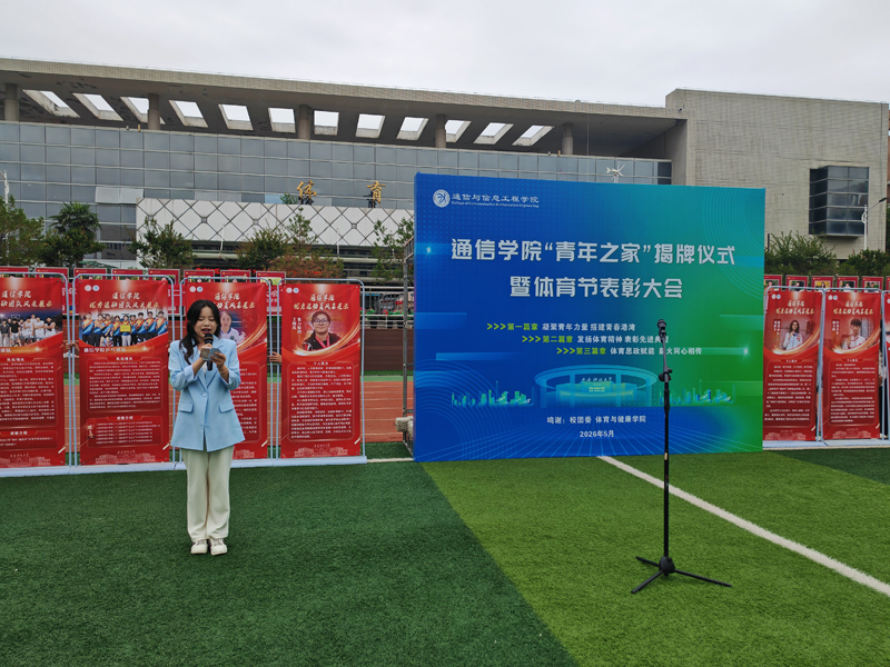 ok1122诸侯快讯隆重举行“青年之家”揭牌仪式暨体育节表彰大会